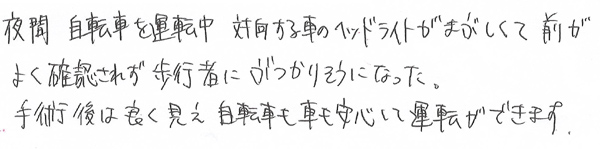 多焦点眼内レンズ手術16