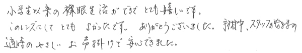 多焦点眼内レンズ手術17