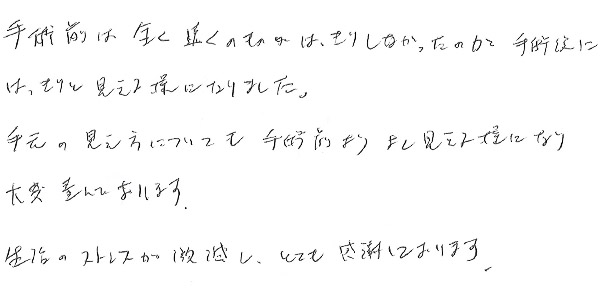 多焦点眼内レンズ手術20
