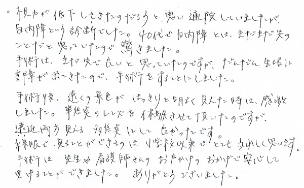 多焦点眼内レンズ手術21