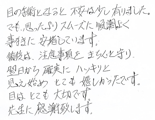 多焦点眼内レンズ手術29