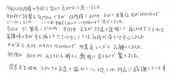 多焦点眼内レンズ手術30