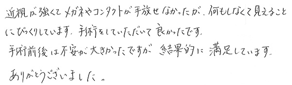 多焦点眼内レンズ手術の声89